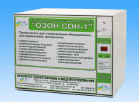 Стерилизатор озоновый низкотемпературный "Озон СОН-1" на 55.5 литра