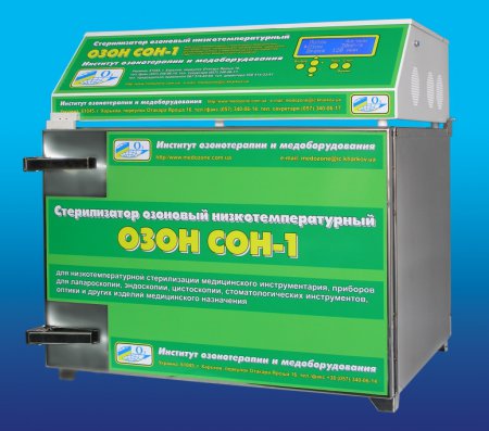 Стерилизатор озоновый низкотемпературный "Озон СОН-1" с объёмом стерилизационной камеры 100,0 литров